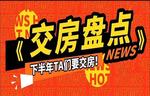 2022年仙桃下半年樓盤交房名單，快看看有你家沒？