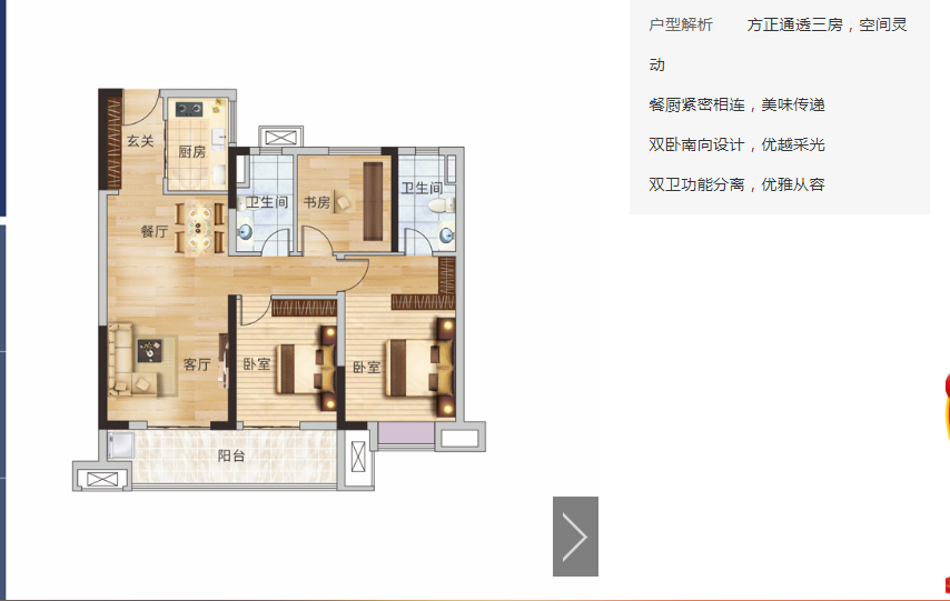 森林国际翡冷翠毛坯小三房城南高性价比楼盘入住舒适采光通风效果好业主保本急售