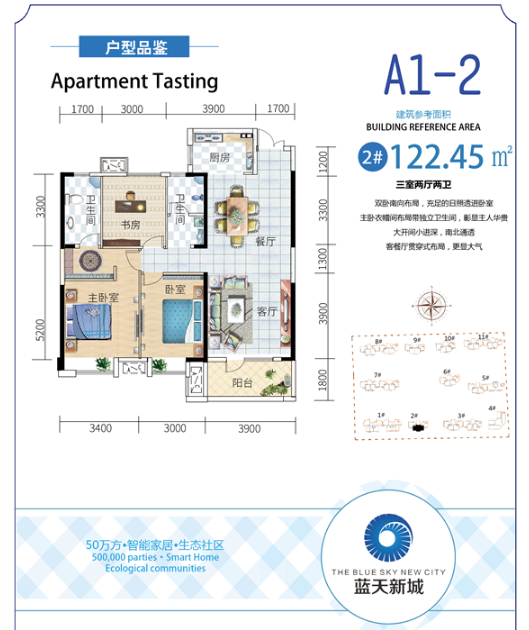 蓝天新城南城新区毛坯三房南北通透看房方便