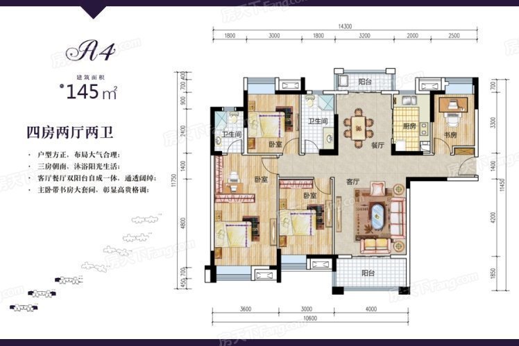 城南沔街南国明珠毛坯四房电梯好楼层南北通透