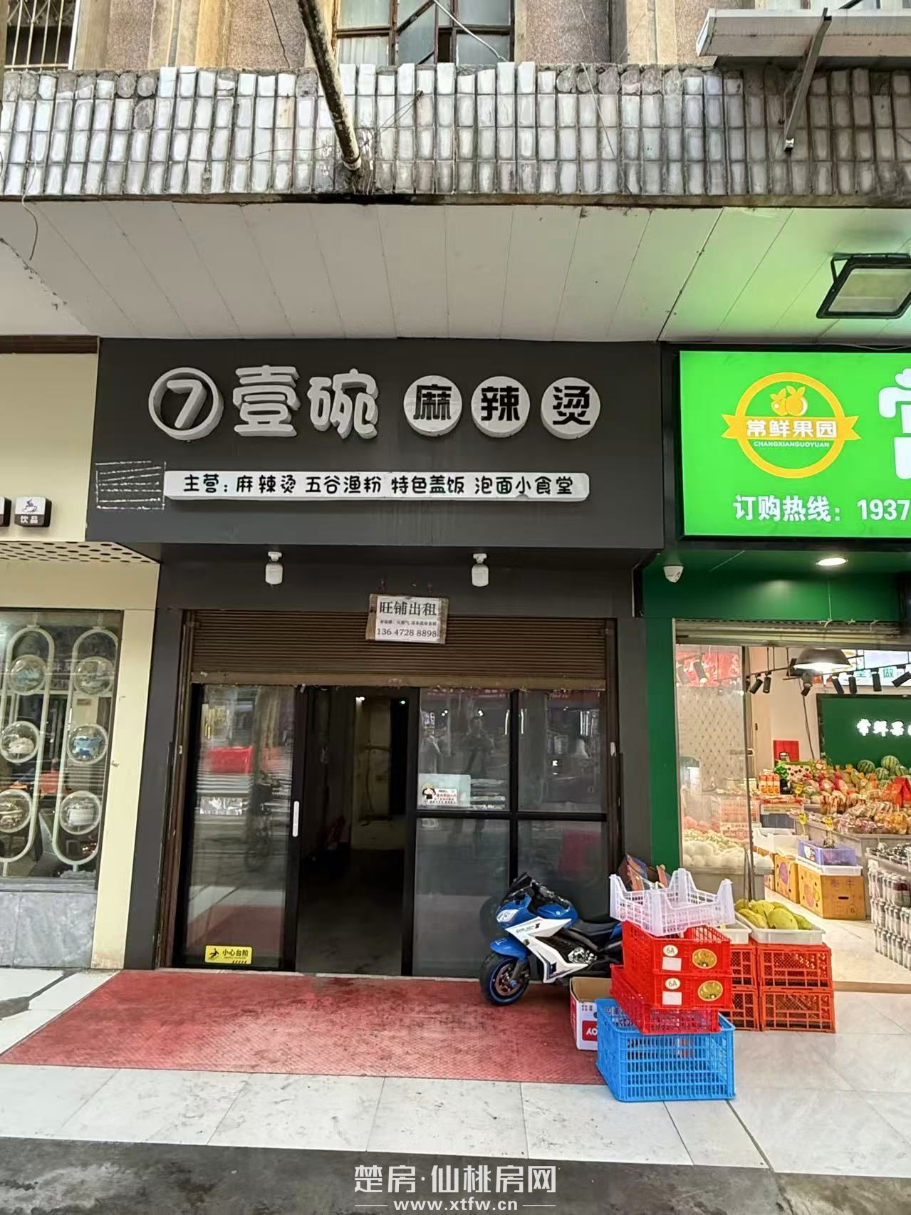 四中正对面旺铺诚意出租