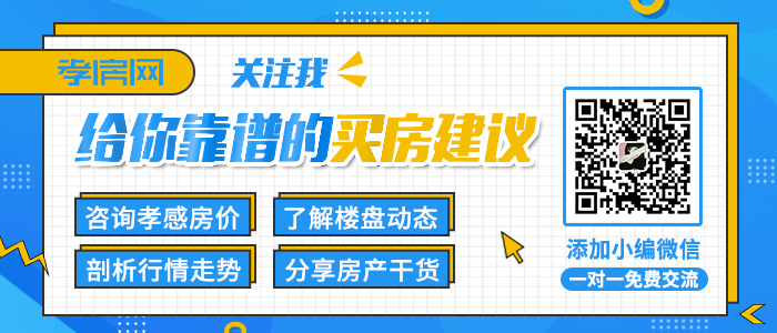 孝感區(qū)域新房9-27銷售網(wǎng)簽49套 均價6331.72元/平