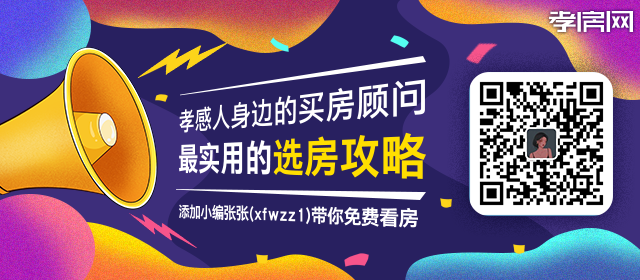 孝感住房公積金利率、貸款、提取干貨匯總！