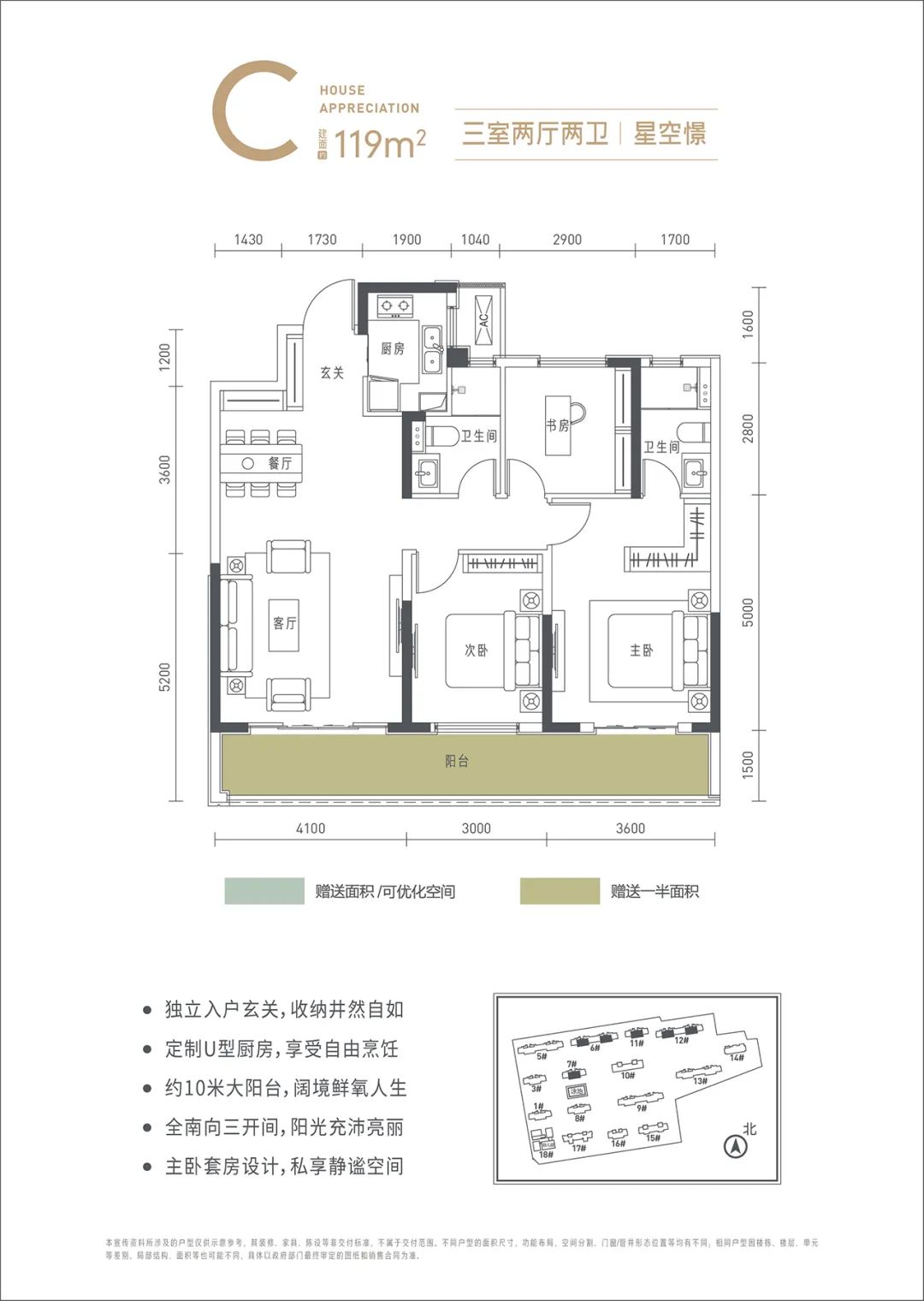 孝感 星河郡