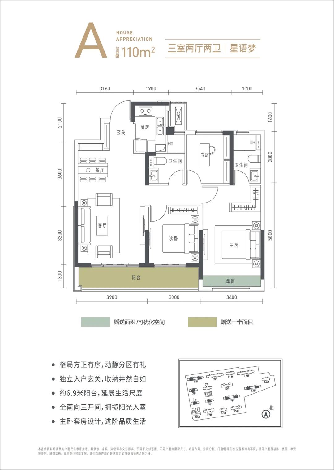 孝感星河郡