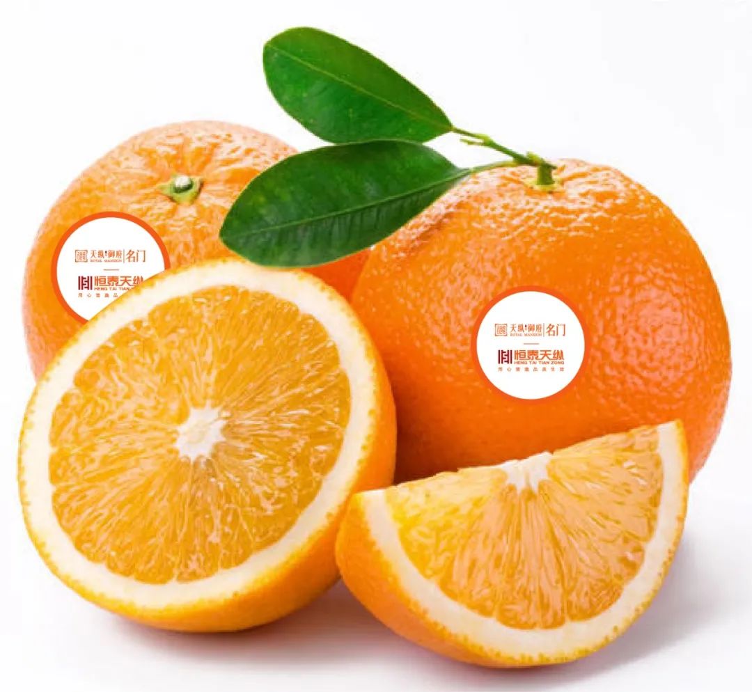 天纵·御府丨两年橙熟，因为柚你，祝君好事橙双