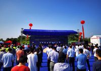 6月28日 邓家河片区综合利用项目开工仪式正式举行！