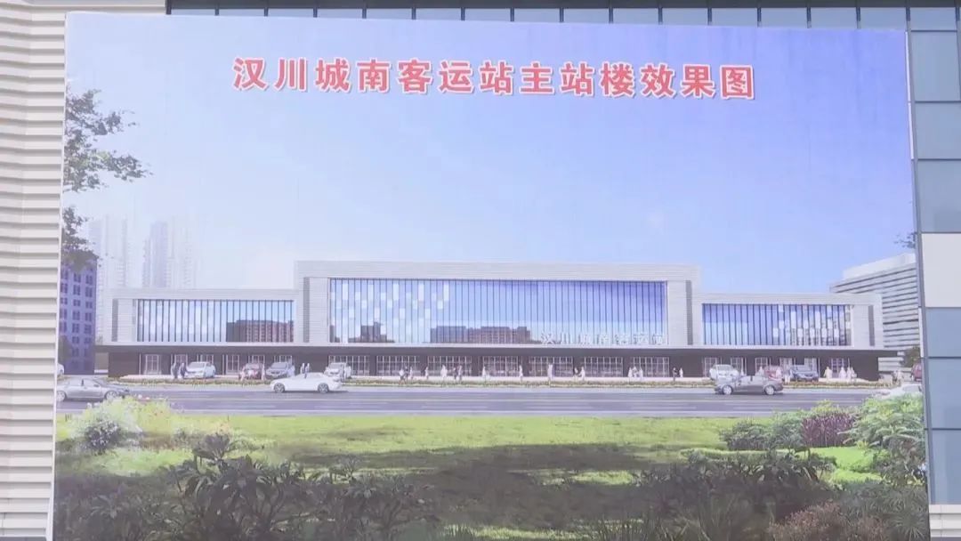 多图实拍！汉川城南客运站最新进展来了！