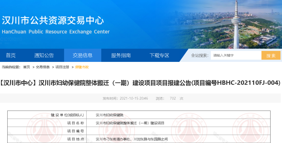 总投资13787万！汉川市妇幼保健院即将搬迁！