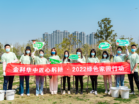 金科2022绿色家园行动：植美好于心，共城市生长