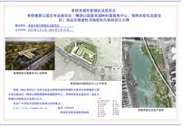 孝感槐荫公园文体设施项目选址及修建性详细规划方案！