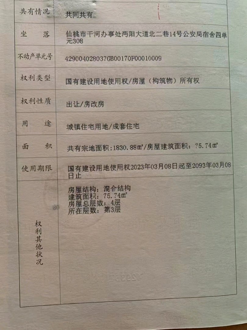 老公安局宿舍