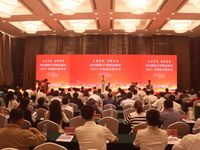 2023孝感精品地块（武汉）专场招商推介活动在汉举办