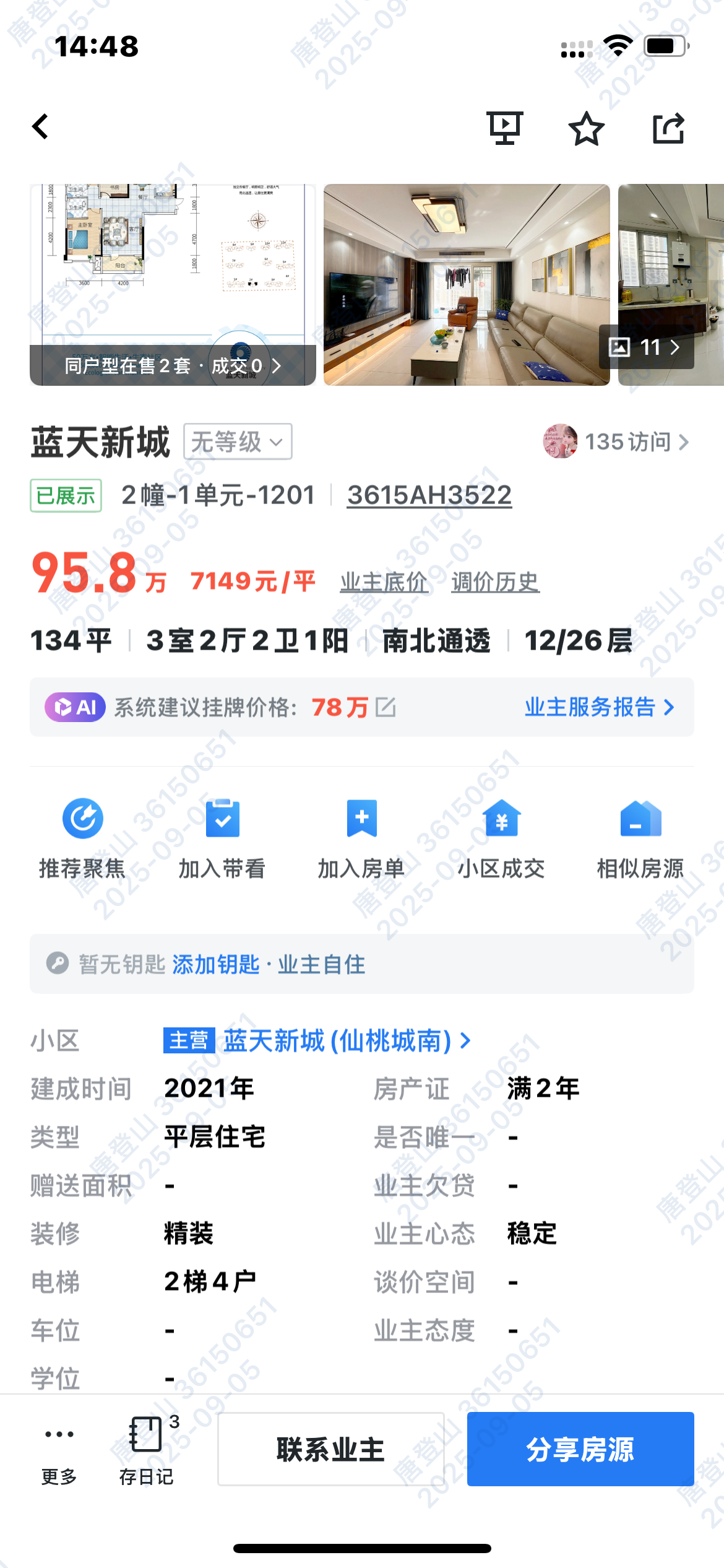 荣怀及第世家128平3室2厅2卫全新毛坯房，5600元一平优价出售！