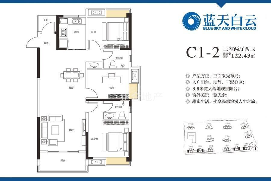 藍(lán)天白云123平好樓層三房送車位