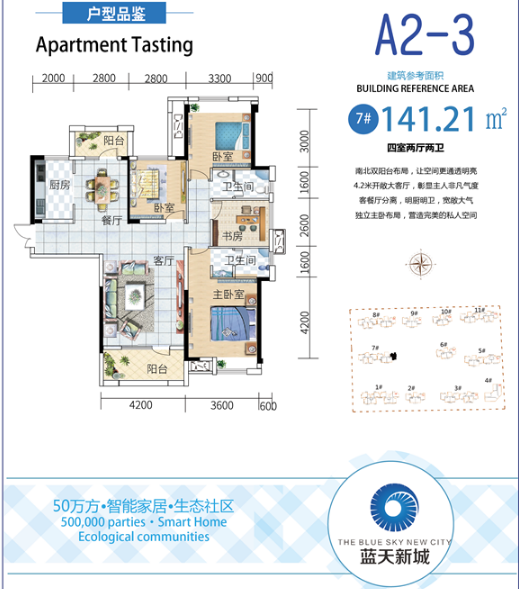 蓝天新城毛坯四房南北双阳台好户型带地下车位诚心卖看房方便