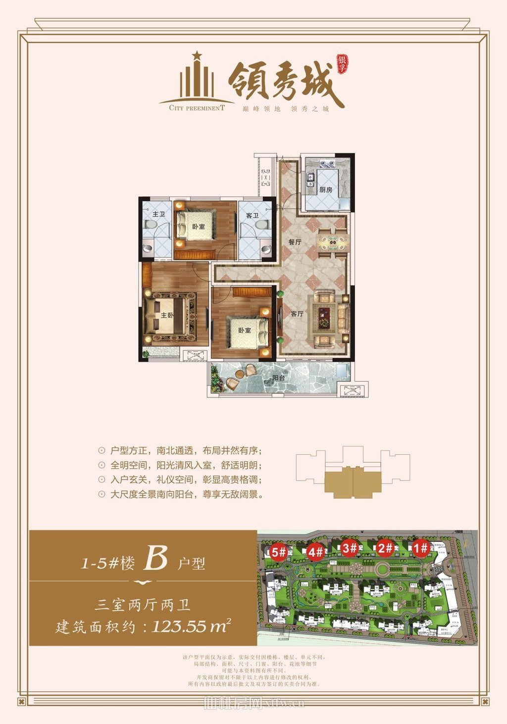 新城一号精装修中间好楼层交通便利读书方便证满2年