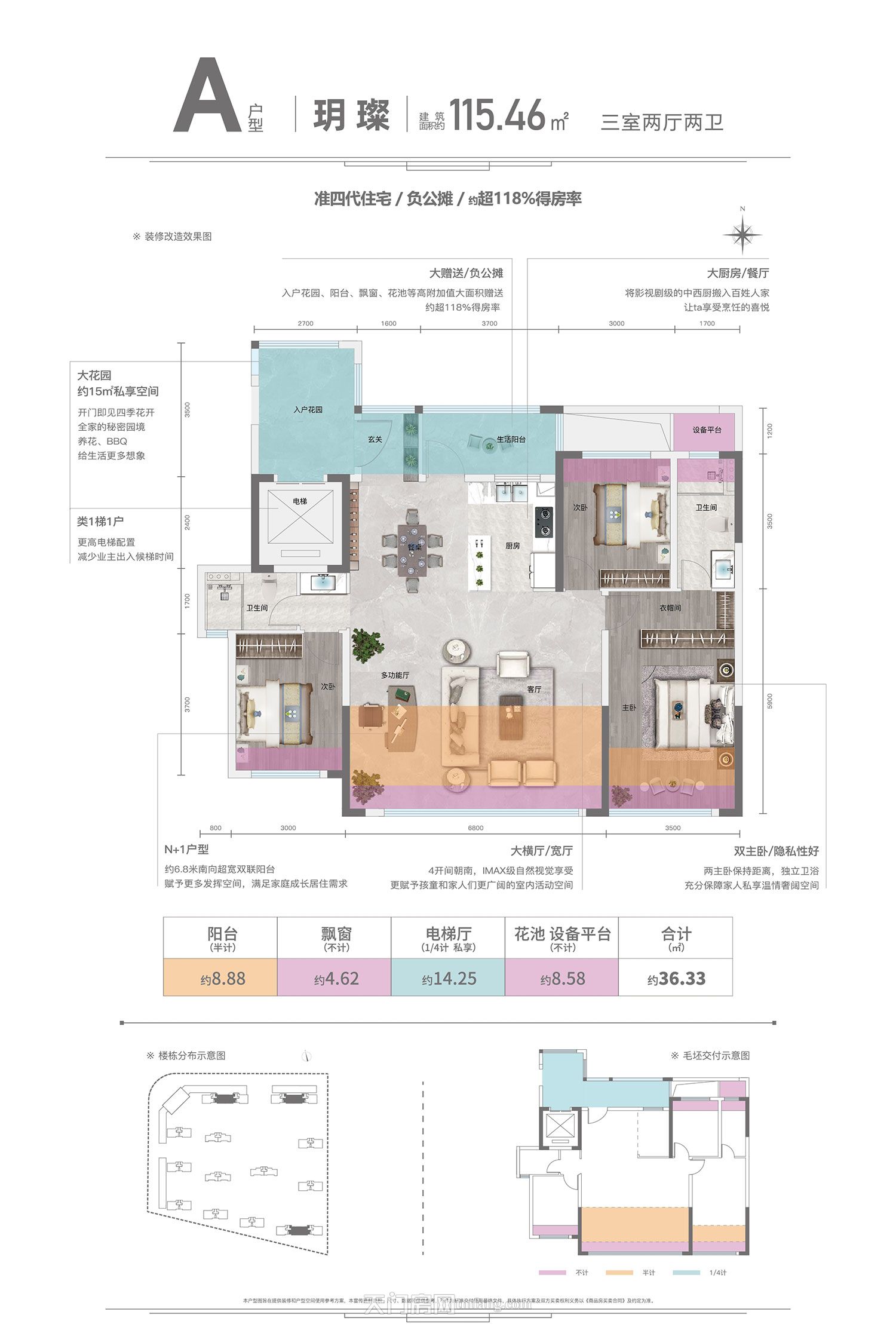 祥和·玥府--A戶(hù)型建面約115.46㎡