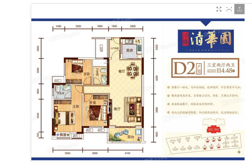 新贰仲旁，沔阳清华园，毛坯三房，户型方正，房东诚意出售