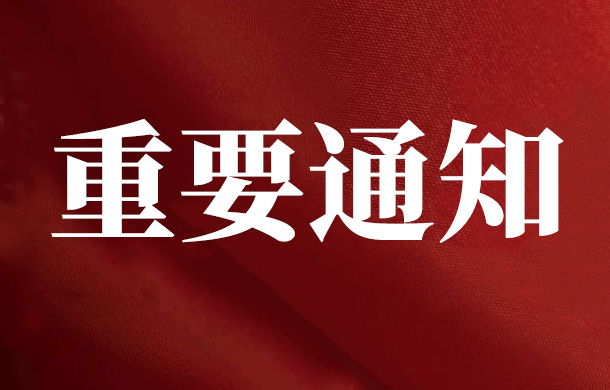 注意了！2020年孝感城區(qū)義務(wù)教育學(xué)校招生方案公布！