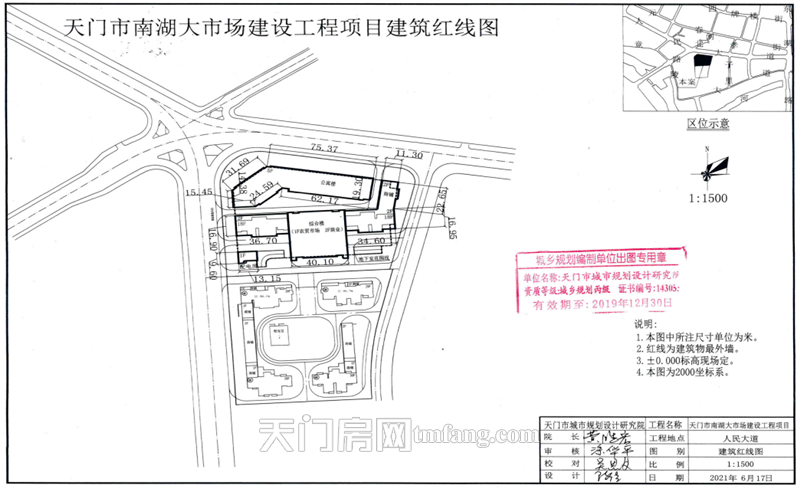 天门南湖大市场批后公告