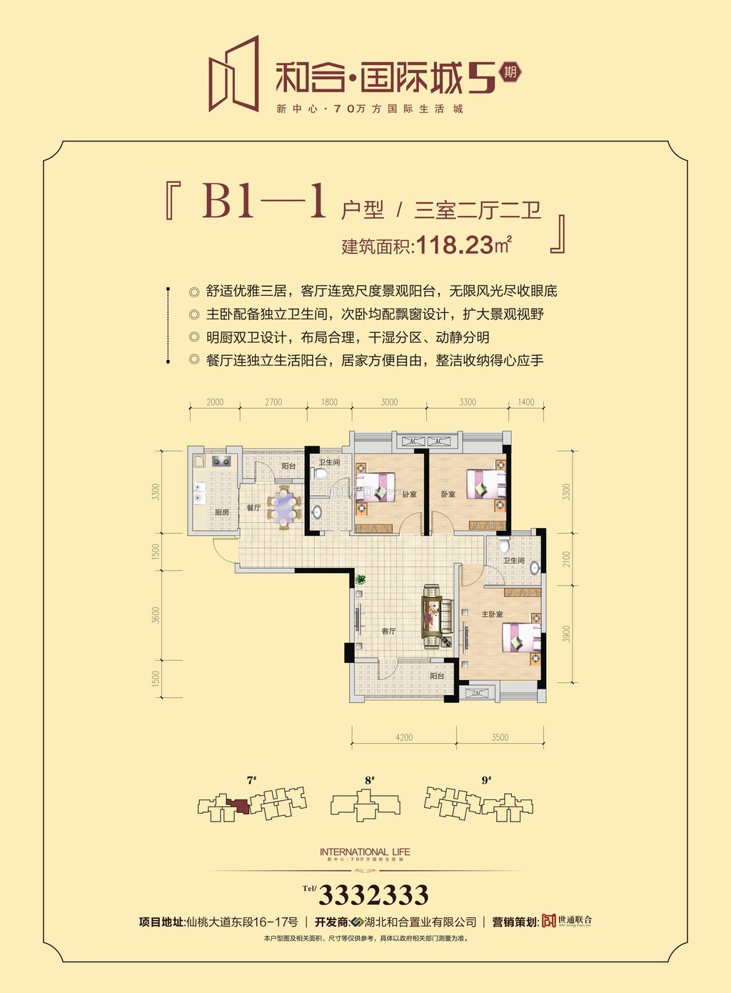 和合國(guó)際毛坯四房單價(jià)低戶型方正房東誠(chéng)意出售