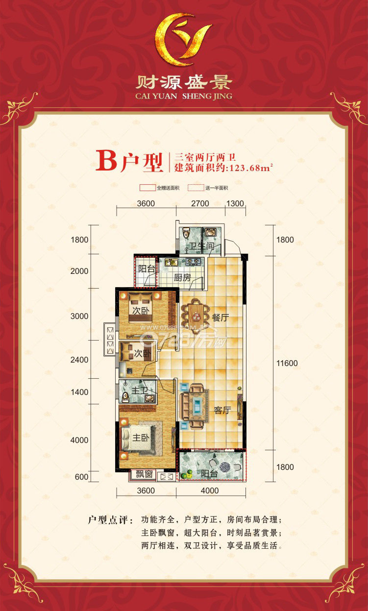 武商旁财源盛景小区前后无遮挡视野开阔诚心出售