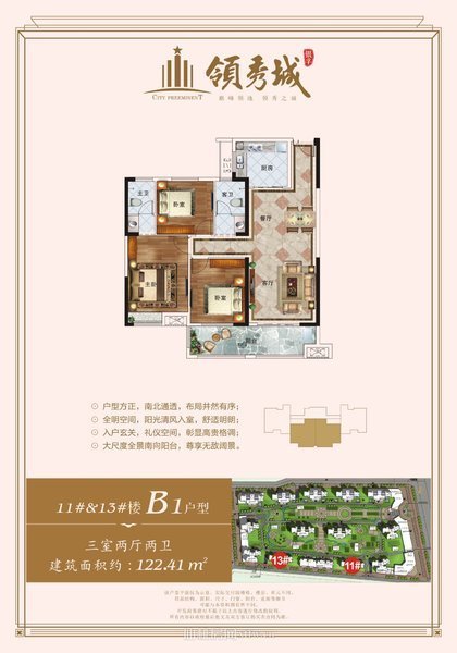 领秀城全新装修三房中间楼层基本为住