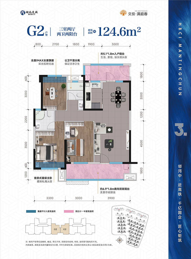 交投·滿庭春-三期G2戶型