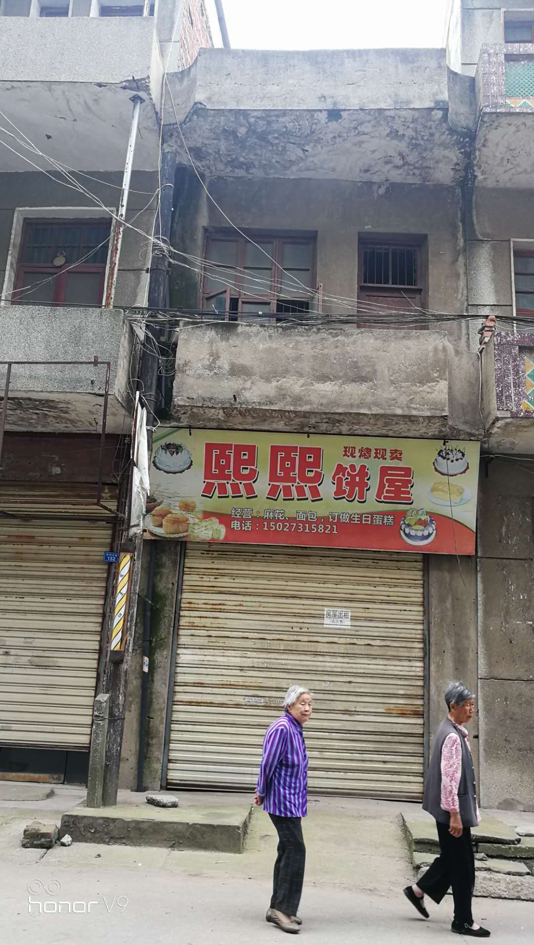 沙湖樓房便宜出售