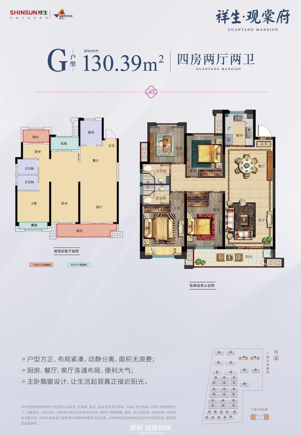 金域城邦毛坯边户采光好楼下学笑菜场出行方便