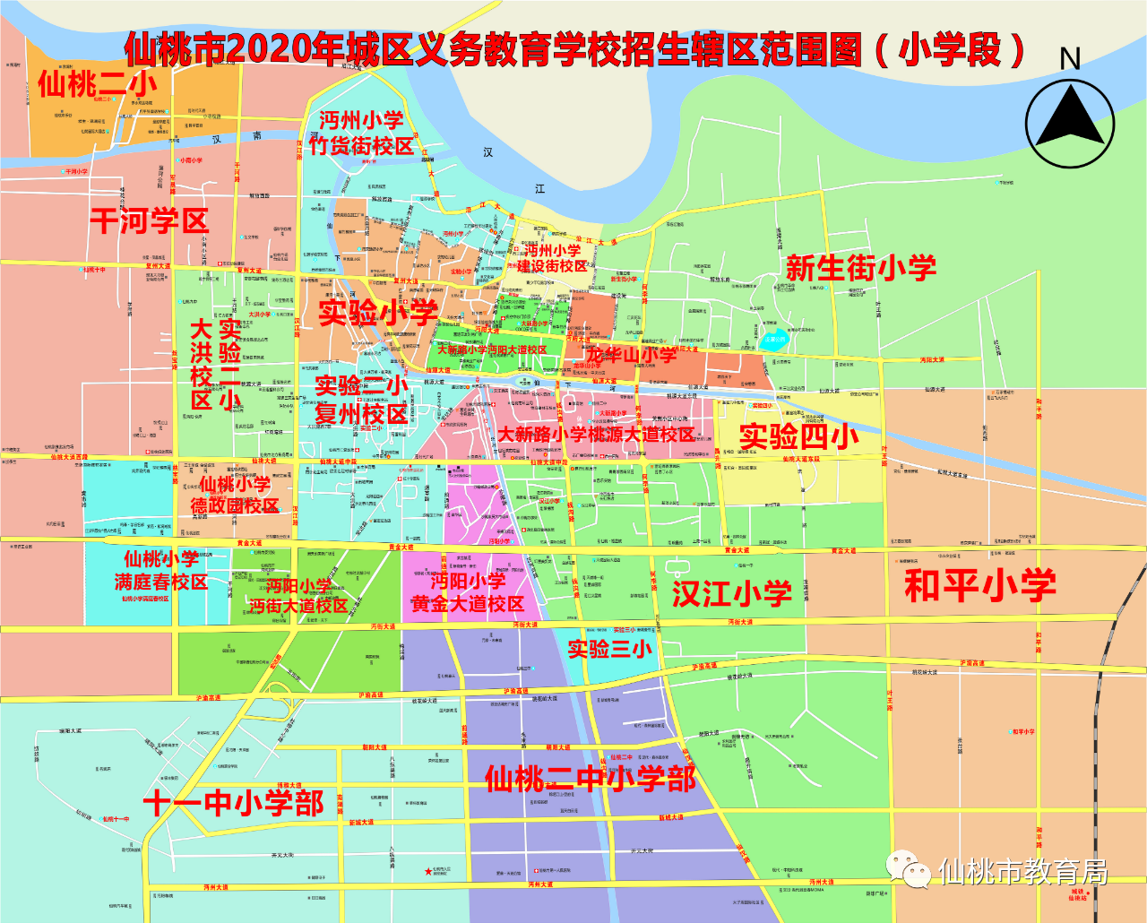 2020年仙桃中小学辖区划分，看看你家孩子到哪上学？