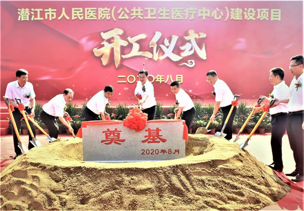 潜江市人民医院（公共卫生医疗中心）建设项目开工