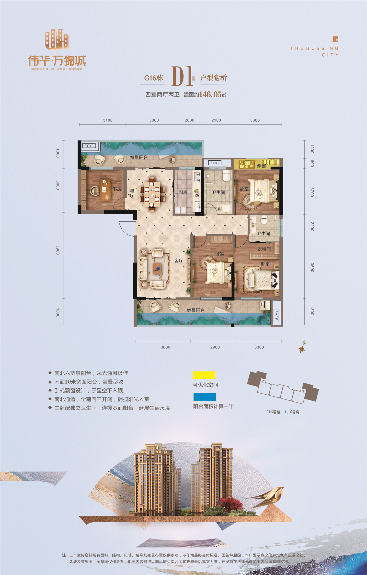 孝感万锦城户型图-16号楼d1户型,万锦城户型图,万锦城