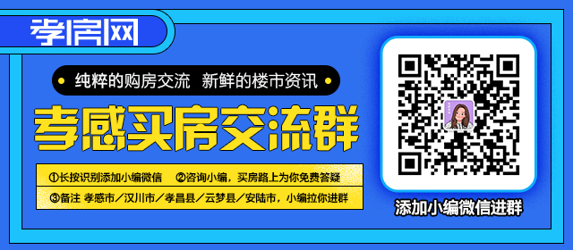 孝感區(qū)域新房10-19銷(xiāo)售網(wǎng)簽55套 均價(jià)6362.35元/平