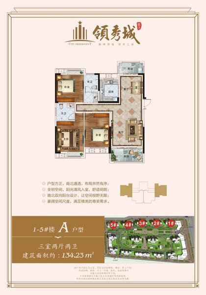 领秀城毛坯东边户大三房业主外地置业诚心出售