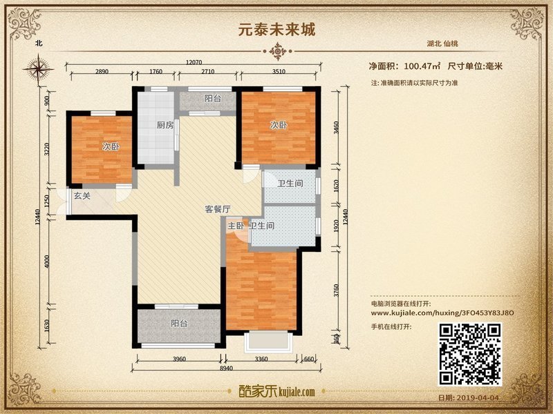 元泰未来城精装大三房中间好楼层采光视野好业主诚心出售