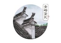 樟華九巷 | 中式建筑文化之白墻黛瓦，重拾夢里江南