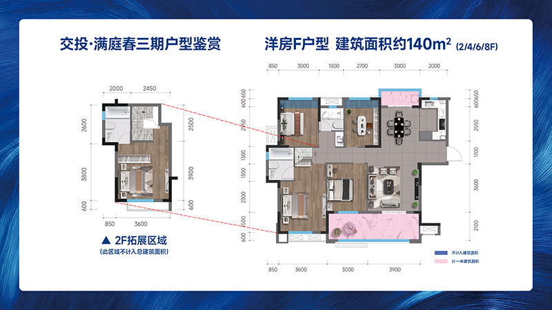 交投·滿庭春三期洋房F戶型