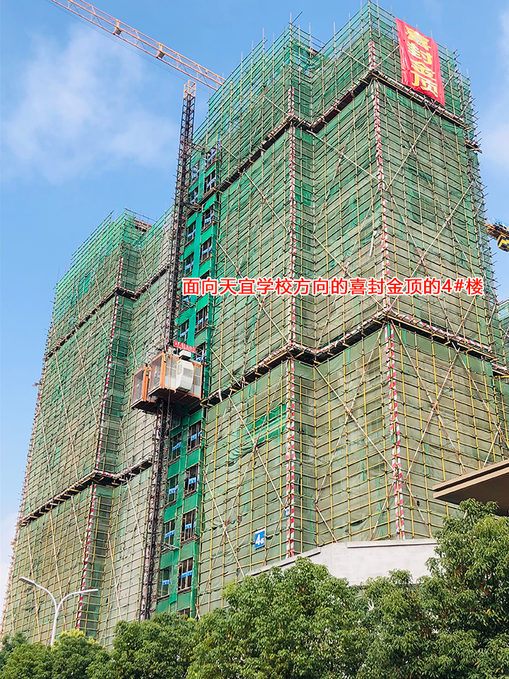 碧水园·锦城11月工程进度：4号楼已封顶