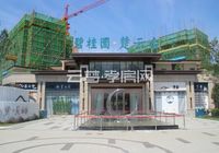 碧桂园·楚云台8月工程进度：主体工程在建中