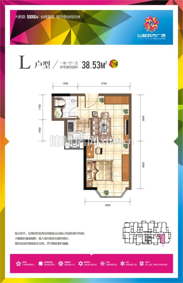 仙桃城市广场小户型