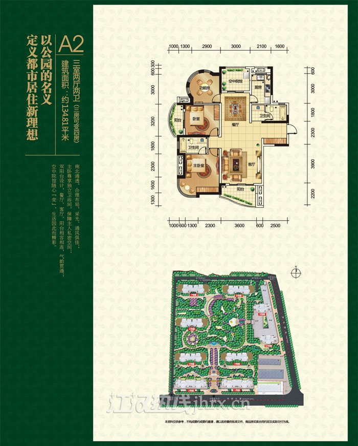 公园世家 一期 三室两厅 134平出售