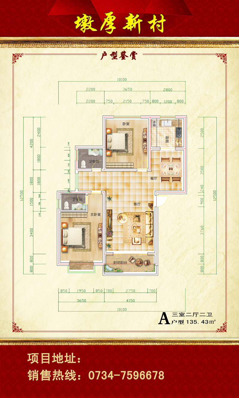 郭厚新村清盘见钱就售