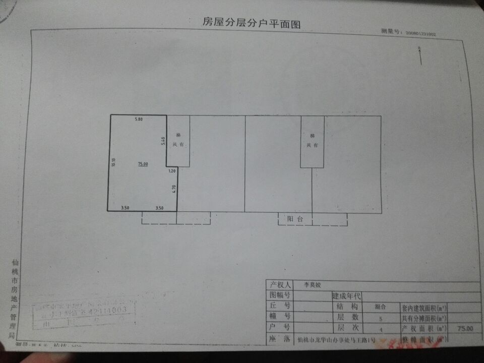 学区房急售，中介勿扰！