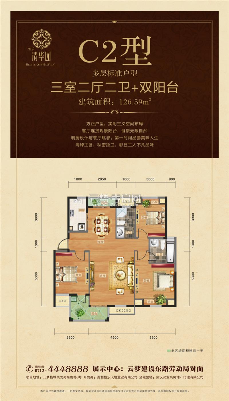 恒乐·清华园二期-c2户型户型