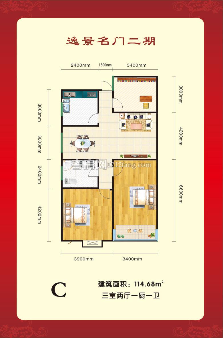 逸景名門二期C戶型戶型圖