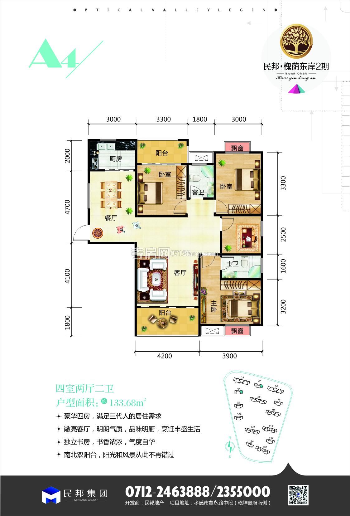 民邦·槐荫东岸2期-a4户型