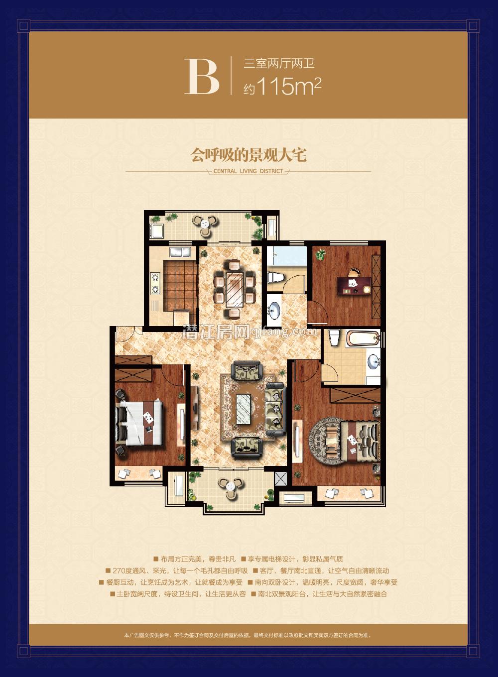 潜江中南世纪雅苑户型图-b户型,中南世纪雅苑户型图