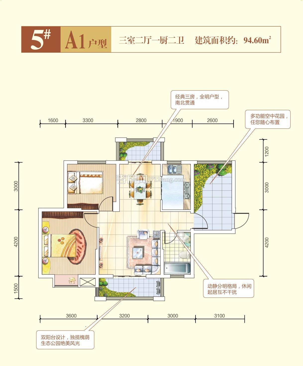 金東華府二期-5#A1戶型